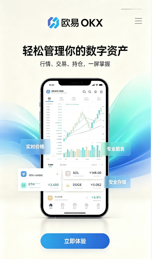 欧交易所app下载官网交易平台使用教程配图